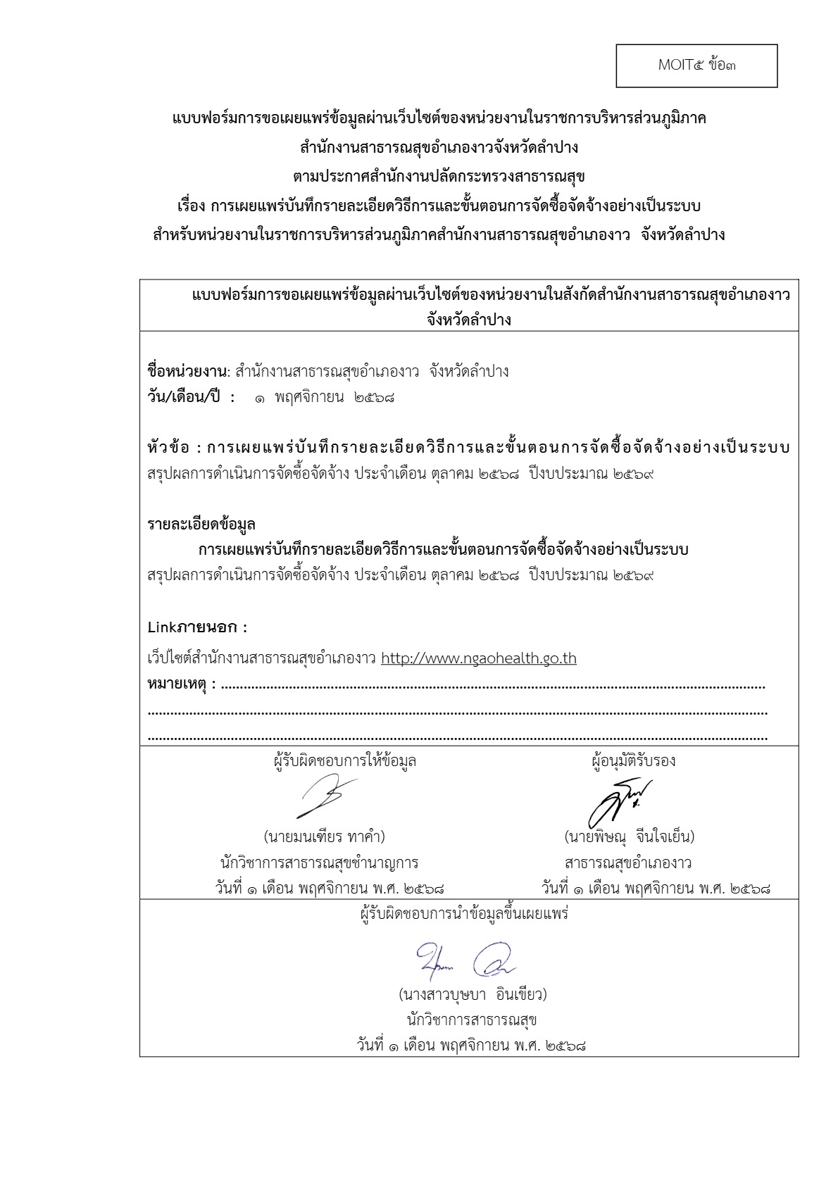 ปกเอกสาร